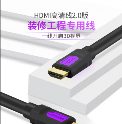 在選擇HDMI線時(shí)需要注意什么?