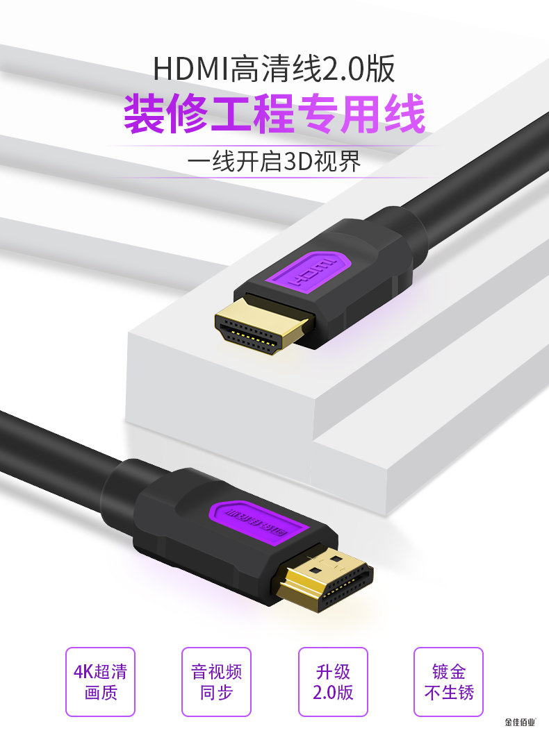 HDMI線(xiàn)