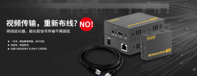 金佳佰業(yè)HDMI網(wǎng)線延長(zhǎng)器 單網(wǎng)線延長(zhǎng)120米信號(hào)不受損